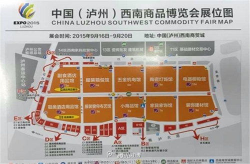 泸州：西南商博会16日开幕 逛展指南早知道