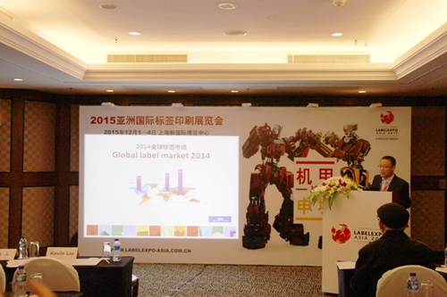 2015亚洲国际标签印刷展推介会在京举办 展会亮点抢先看