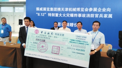 振威捐款：是作秀还是践行社会责任？