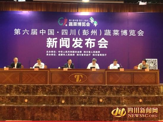 第六届中国四川（彭州）蔬菜博览会11月1日开幕