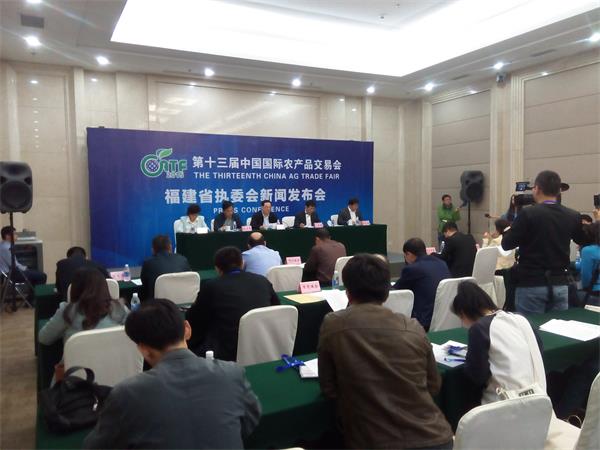 第十三届中国国际农产品交易会将于7日在福州开幕