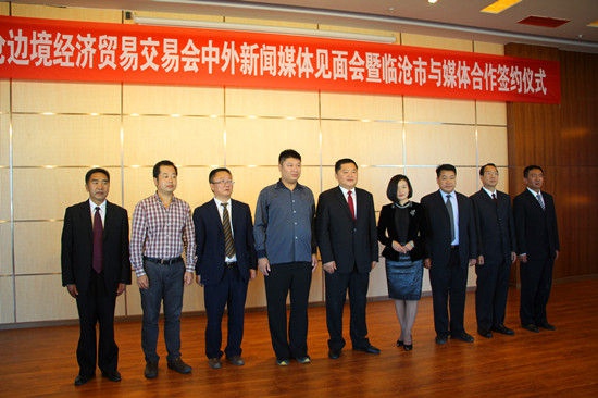 第五届临沧边境经济贸易交易会在临沧孟定举行