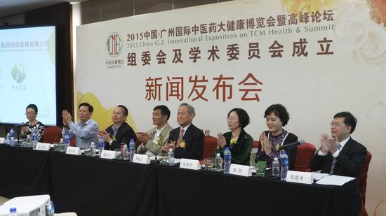 广州国际中医药大健康博览会暨高峰论坛即将开幕