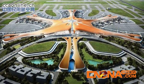 新机场 新区域 新设计论坛在京召开