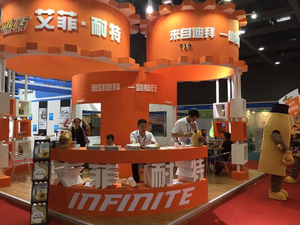 2015第八届广州国际润滑油品、养护用品及技术设备展览会现场