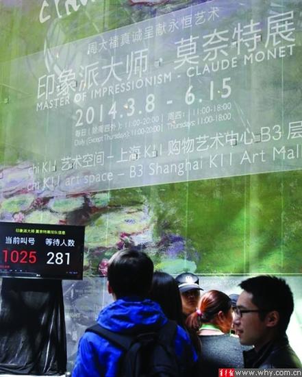 上海艺术展览票价贵族化应引起警惕