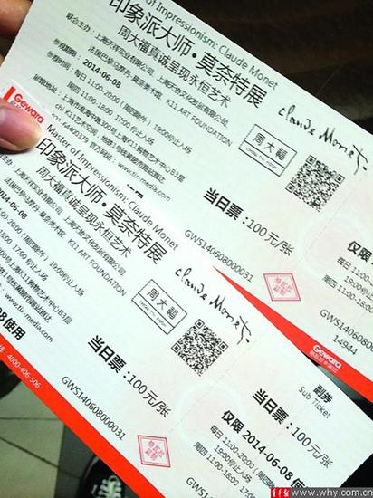 上海艺术展览票价贵族化应引起警惕