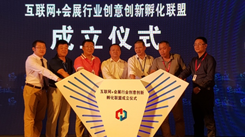 中国海南（三亚）首届会展创意创新总决赛颁奖活动举办