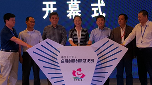 中国海南（三亚）首届会展创意创新总决赛颁奖活动举办