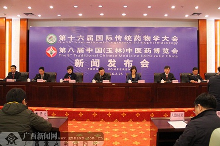 第八届中国(玉林)中医药博览会将于5月举行