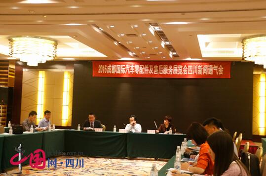 成都国际汽车零配件及售后服务展览会5月19日开幕