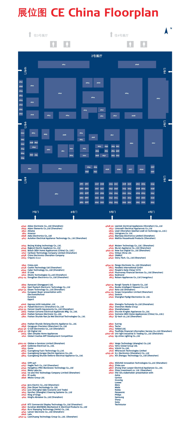 首届IFA展会在深圳举办 见证科技盛宴 