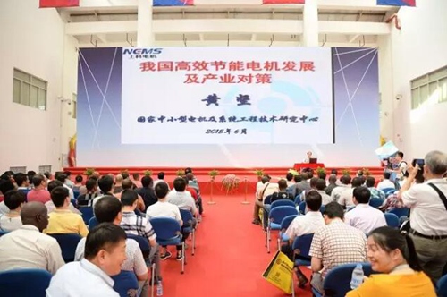 海峡两岸（宁德）电机电器博览会