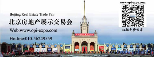 2016北京秋季海外置业投资移民展将于9月盛大启幕