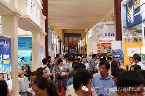 2016北京秋季海外置业投资移民展将于9月盛大启幕