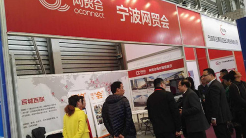 参展企业参观全球网贸会展位