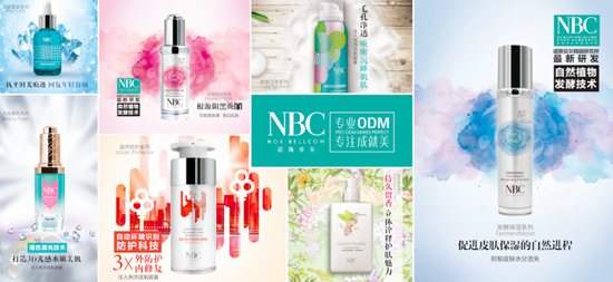 图：诺斯贝尔7大护肤系列产品