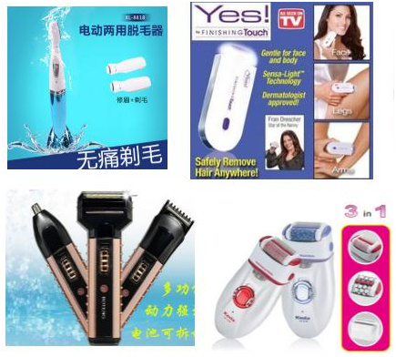 敦煌网2016健康美容行业报告：B2B批发优势凸显
