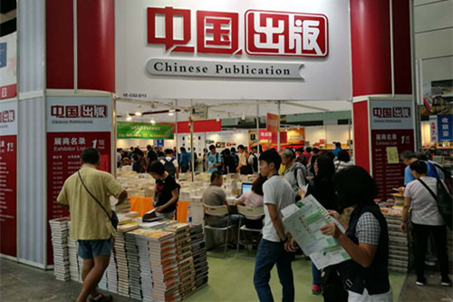 读书展现场。（紫荆网魏东升 摄）_副本
