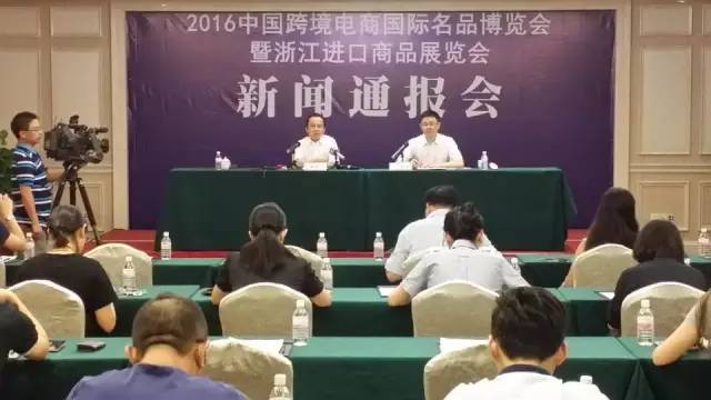 国内首个 跨境电商+国际名品展即将在甬举行