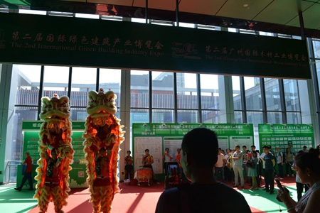2016第二届国际绿色建筑产业博览会圆满闭幕