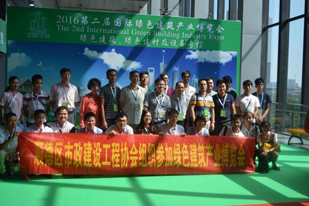 2016第二届国际绿色建筑产业博览会圆满闭幕
