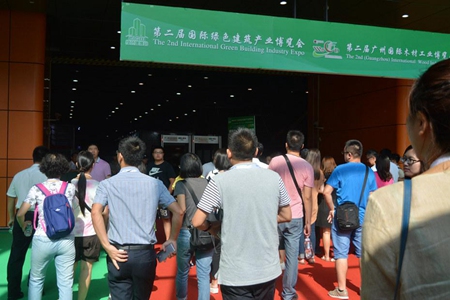 2016第二届国际绿色建筑产业博览会圆满闭幕