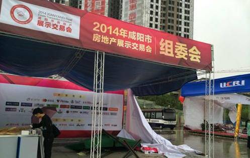 咸阳何时能有会展中心？