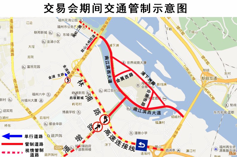 全国糖酒商品交易会举办期间海峡会展中心周边道路临时管制