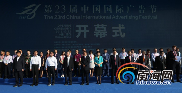 10月22日上午，第23届中国国际广告节在海南国际会展中心开幕。南海网记者 李庆芳 摄　