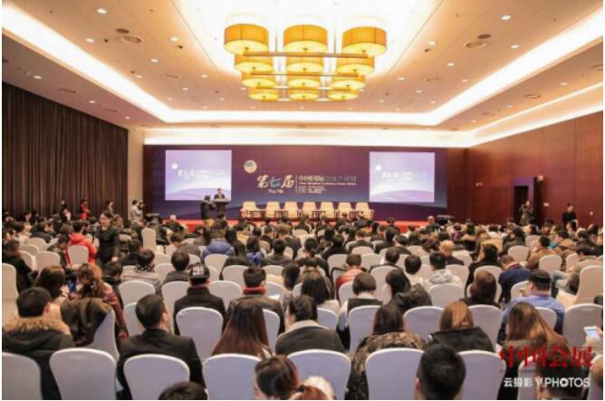 第七届中国国际会议产业周今日开幕