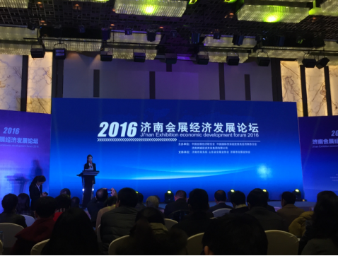 2016济南会展经济发展论坛开幕 国内会展业大咖泉城论道会展经济