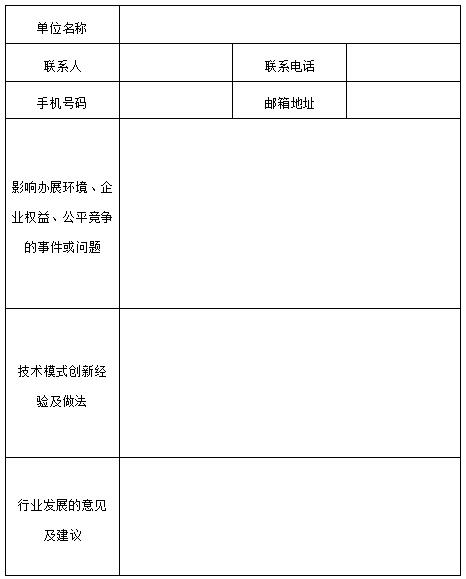 商务部：展览业重点企业（单位）联系方案