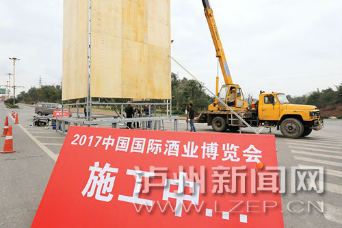 2017
酒博会的街面装饰正在进行中
记者
牟科
摄