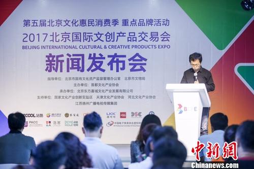 首都文化产业协会副会长、东道创意设计集团董事长解建军致辞