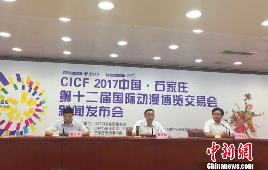 石家庄第12届国际动漫博览交易会8月开幕首次引入“跨界集市”