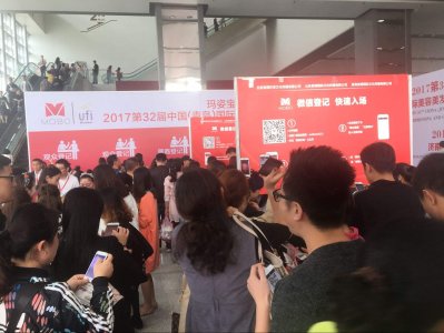 2018青岛美博会|中国青岛国