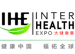  2019IHE营养保健品展-广州国际大健康产业博览会 