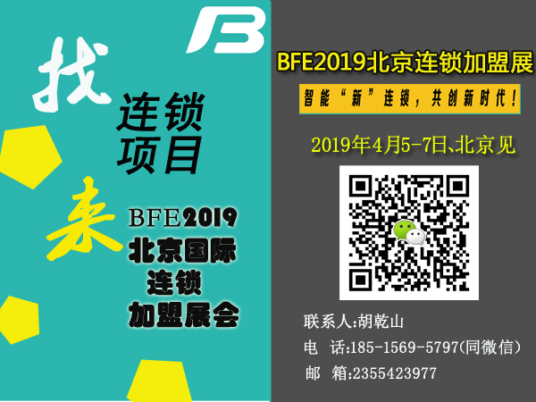 加盟展会.jpg
