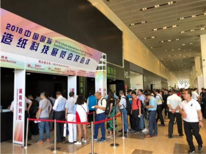 2019中国国际造纸科技展览
