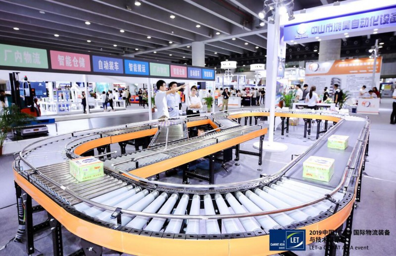 2020广州物流展24