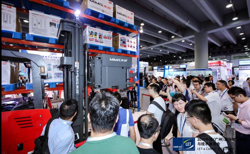 2020广州物流展22