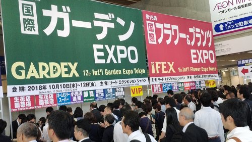 2019日本园艺五金农业展往