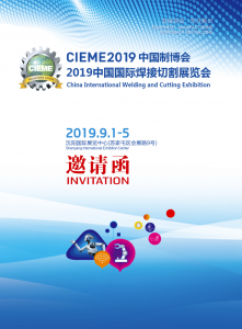 2019中国制博会-中国国际焊接切割展览会图集