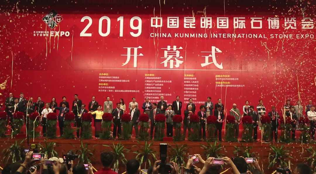 2020中国昆明国际石博览会