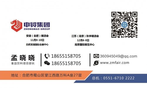 2019第19届（安徽）糖酒食品交易会往届现场图集