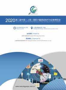 2020中国(上海)国际计量测