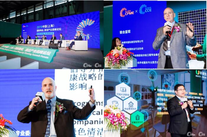 2020上海清洁展2