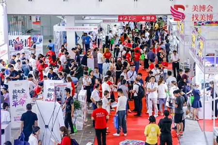 2020北京国际健康美容化妆