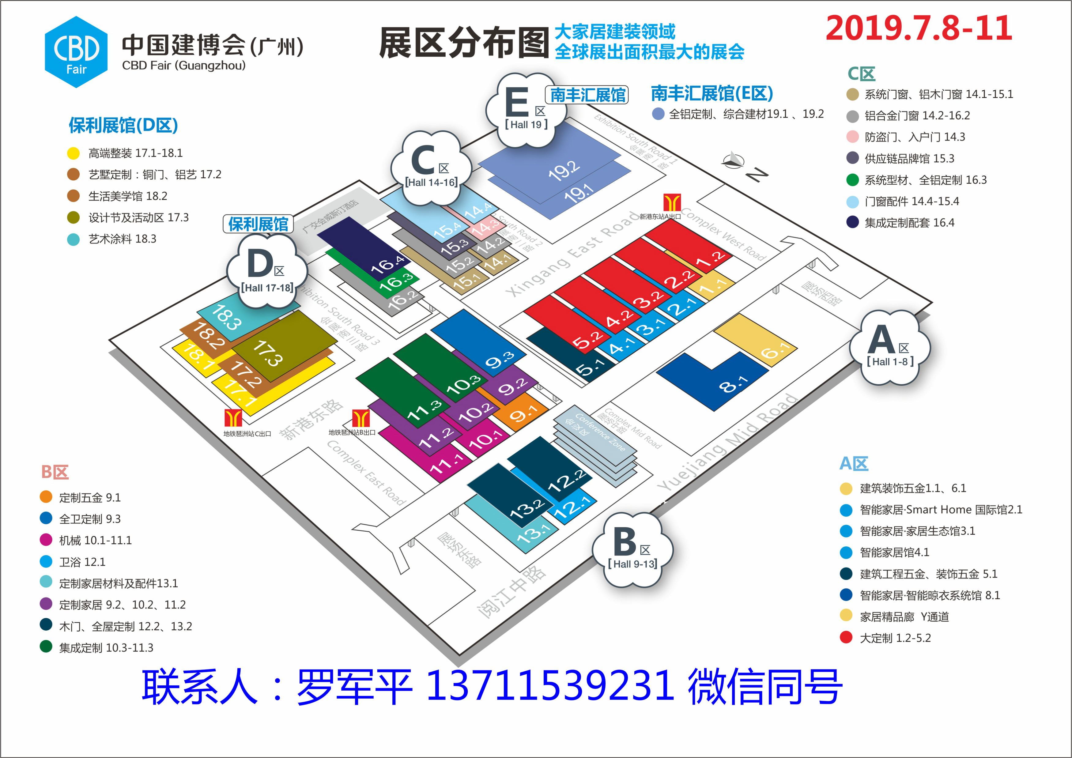 2020第22届中国（广州）国际建筑装饰博览会图集
